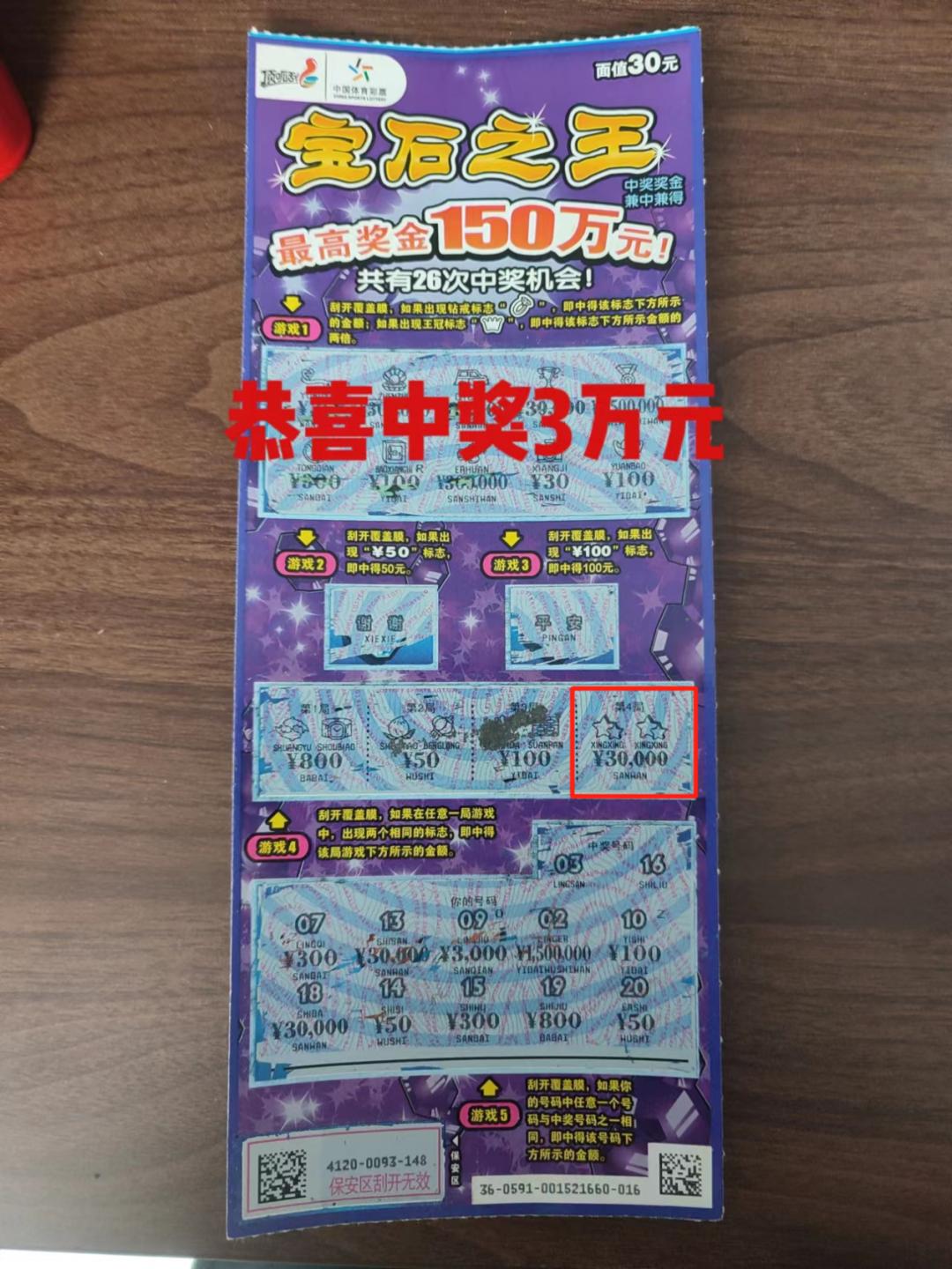 顶呱刮吧中国红10元，探索彩票文化的乐趣与挑战顶呱刮中国红20中头奖概率