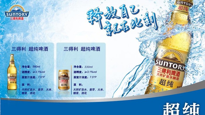 探索三得利,官网电话的便捷与价值三得利官网电话投诉