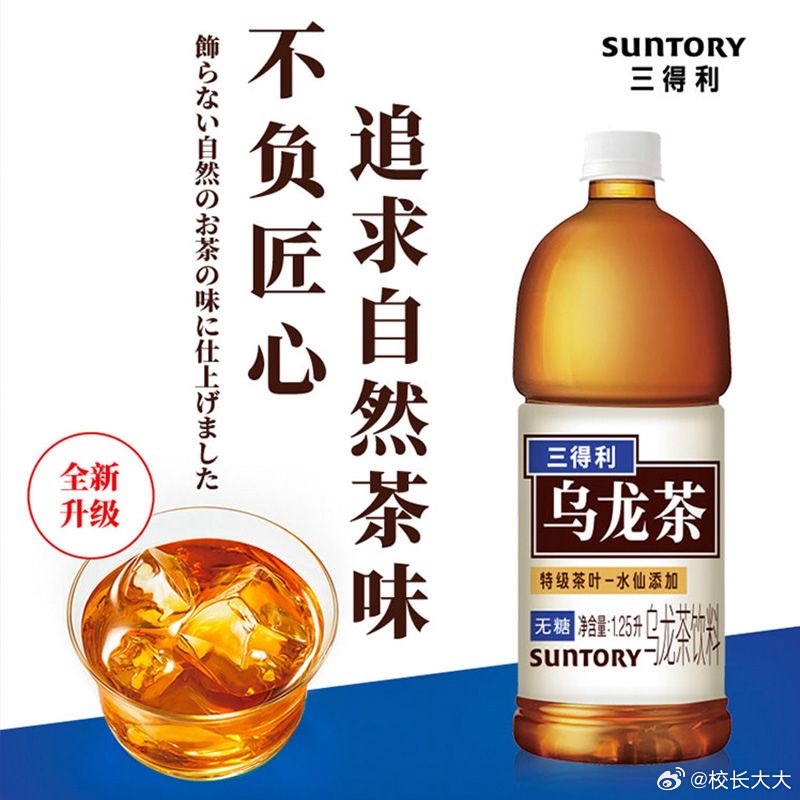 探秘三得利无糖乌龙茶，价格与健康并重的饮品选择三得利无糖乌龙茶多少钱一瓶折扣牛