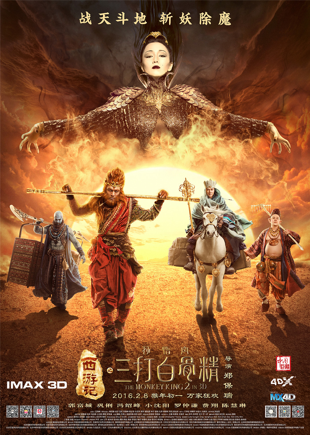 免费观看三打白骨精—经典重现，文化传承的魅力免费观看三打白骨精电影完整版