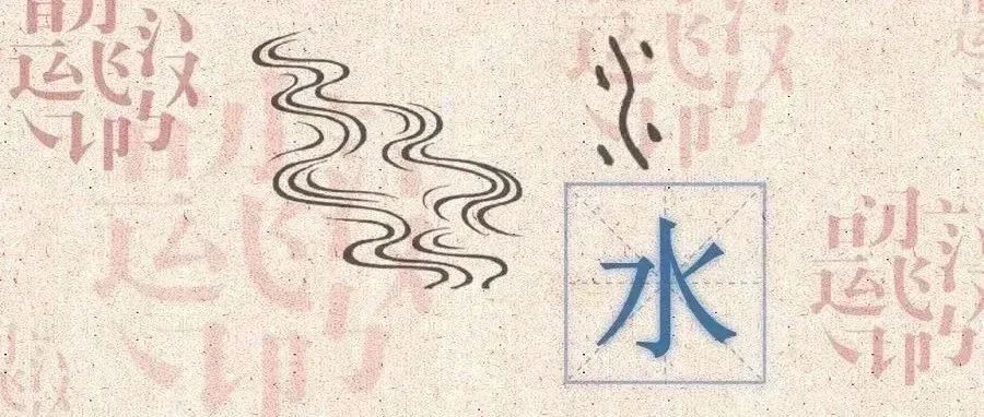 探秘三点水一个木的奇妙世界，从汉字到生活的艺术三点水一个木一个示