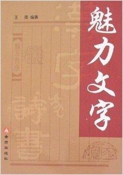 小说