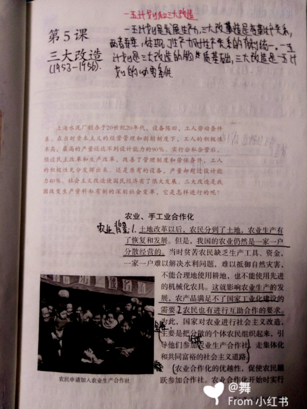 观后感，三大改造改天换地—历史的巨变与时代的跨越三大改造 改天换地心得体会