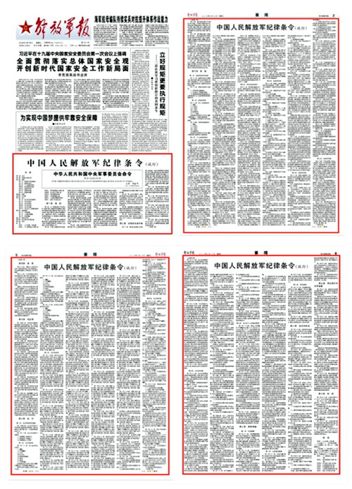 红军的铁律，三大纪律八项注意原文解读与时代价值三大纪律八项注意原文是袁世凯