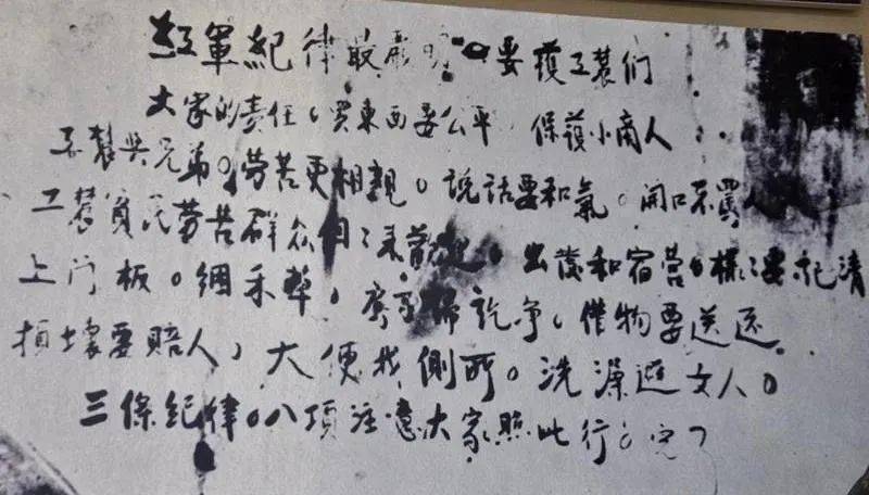 毛泽东与三大纪律八项注意，人民军队的基石三大纪律八项注意的出处