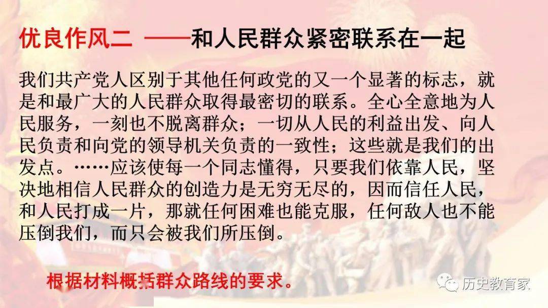 党的三大作风，传承与发扬的基石党的优良作风