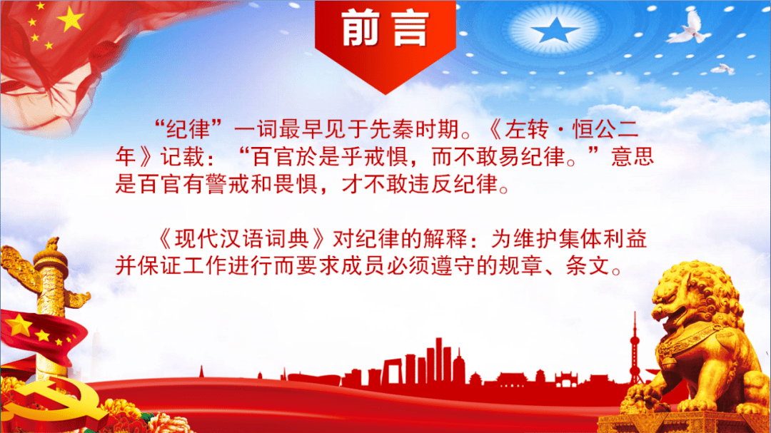 党的纪律，铸就铁的队伍，守护信仰之光党的纪律主要包括哪六大纪律