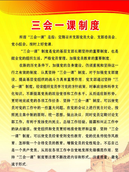 优良传统作风，三大核心要素的深度解析与传承优良传统的三大作风