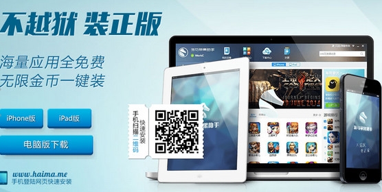 探索海马苹果助手，iOS设备上的便捷应用下载新选择海马苹果助手ios下载免越狱