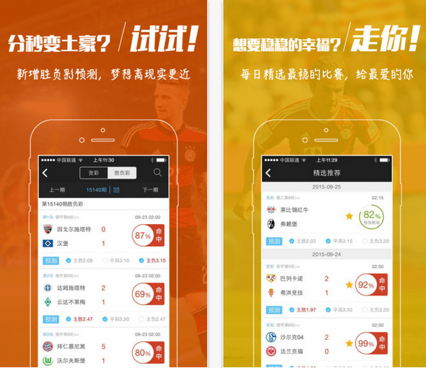 彩球app官网，打造个性化娱乐体验的数字乐园彩球app官网下载v6.1.0