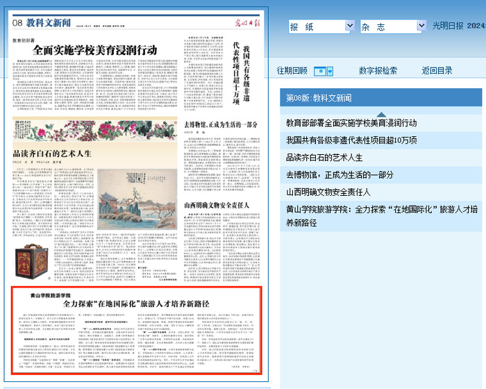 探索新粤彩,广东文化的新风貌与时代色彩新粤彩报纸图app
