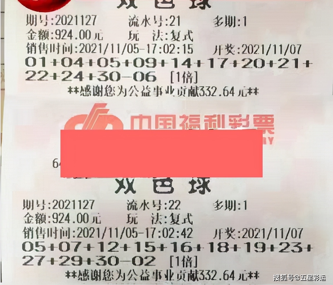 双色球晒票012期—理性购彩，共享幸运的喜悦双色球晒票012期走势图