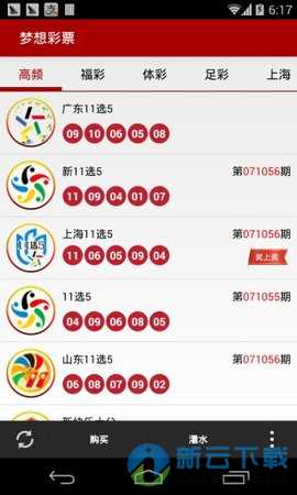 福建31选7，梦想与幸运的碰撞福建31选7体育彩票聊天室