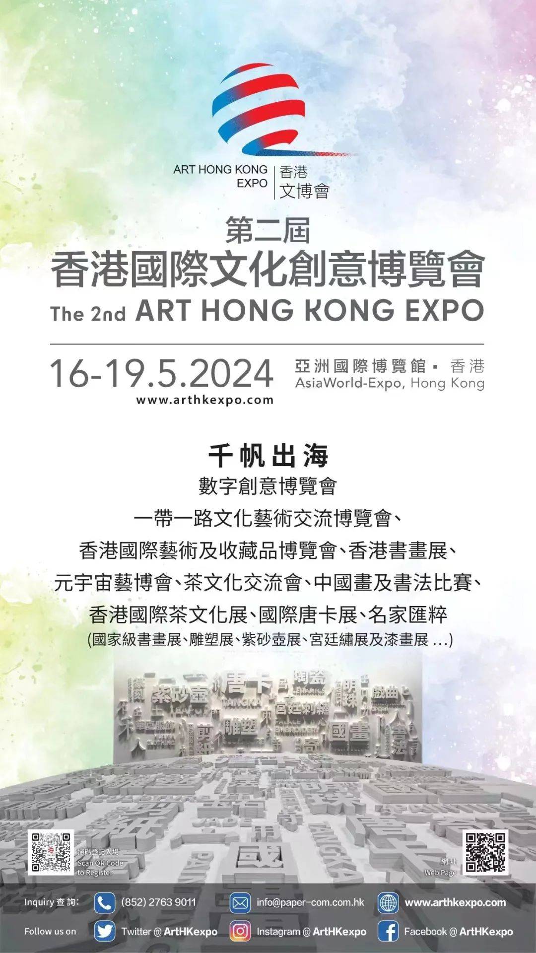 探索香港开码，一场文化与商业的精彩碰撞香港开码时间