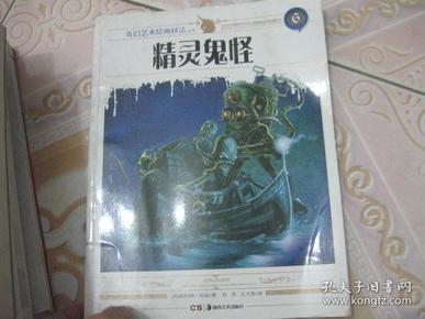 福彩3D字谜，揭秘图与鬼的奇幻之旅福彩3d字谜图谜鬼手