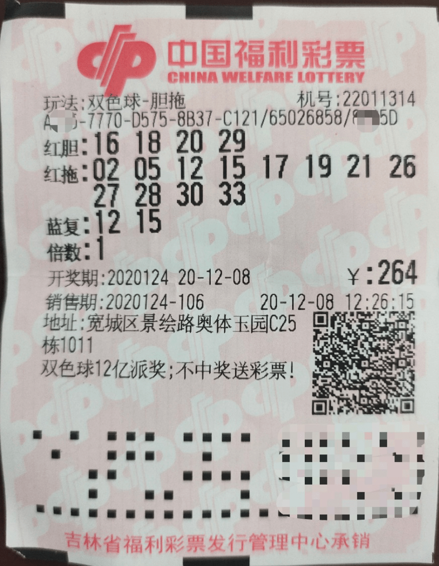 福利彩票，双色球与七乐彩的魅力探索福利彩票双色球七乐彩结果查询