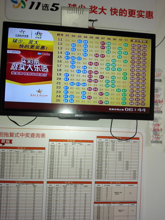 2014年江苏体彩七位数，一场数字游戏中的幸运之旅2014fczst江苏体彩七位数合值