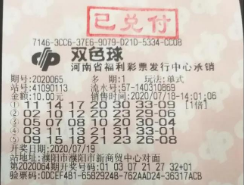 探索双色球号码的兑奖奥秘，从选号到对号的全攻略双色球号码对奖表