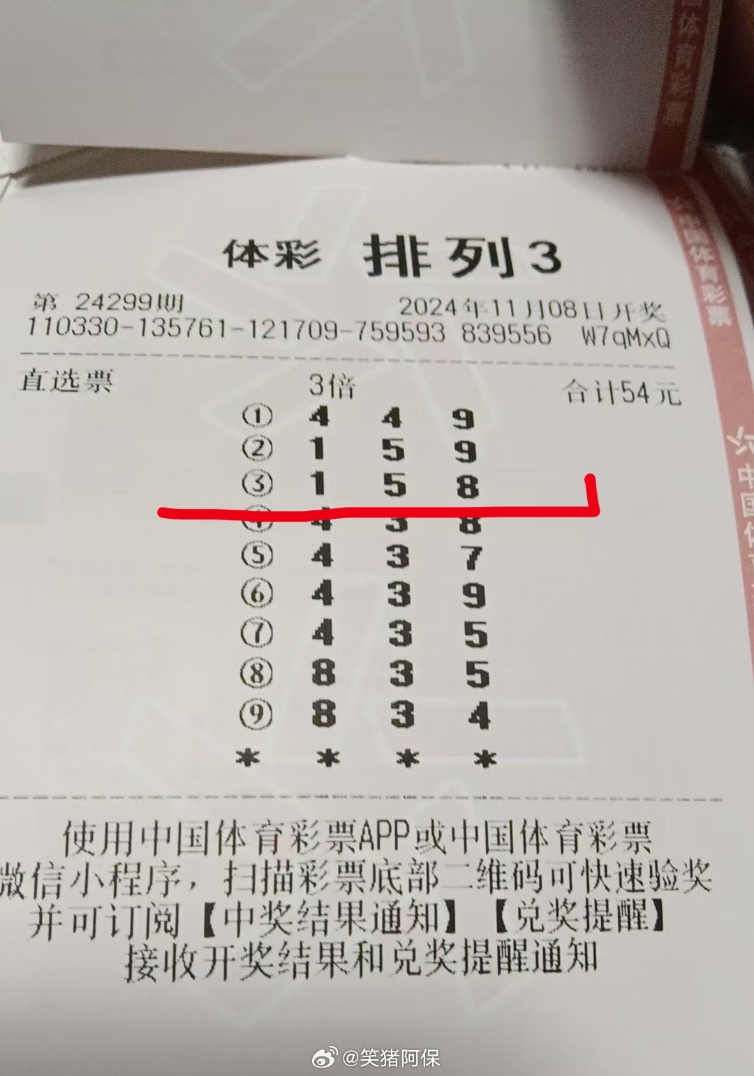 排列5,今日的数字游戏与幸运之选排列5今天排列五开奖结果