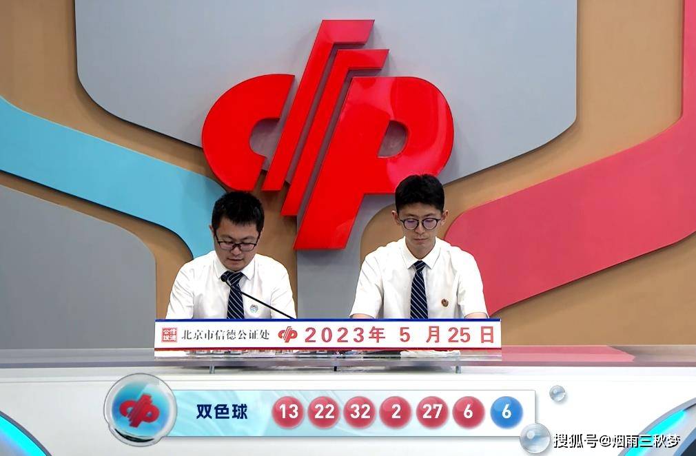 2013年双色球第49期开奖结果揭晓，幸运与梦想的碰撞双色球3021030期开奖号码