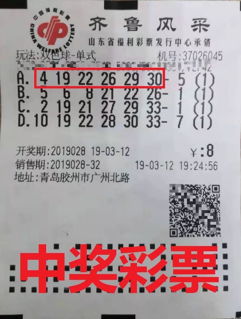 探索双色球032期，数字背后的奥秘与彩民的期待双色球0323开奖号码结果查询