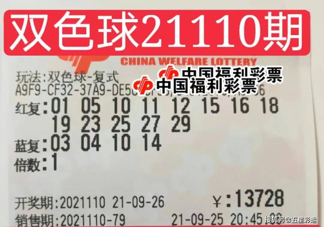 20348期双色球开奖结果揭晓，梦想与幸运的碰撞202134期双色球开奖号码