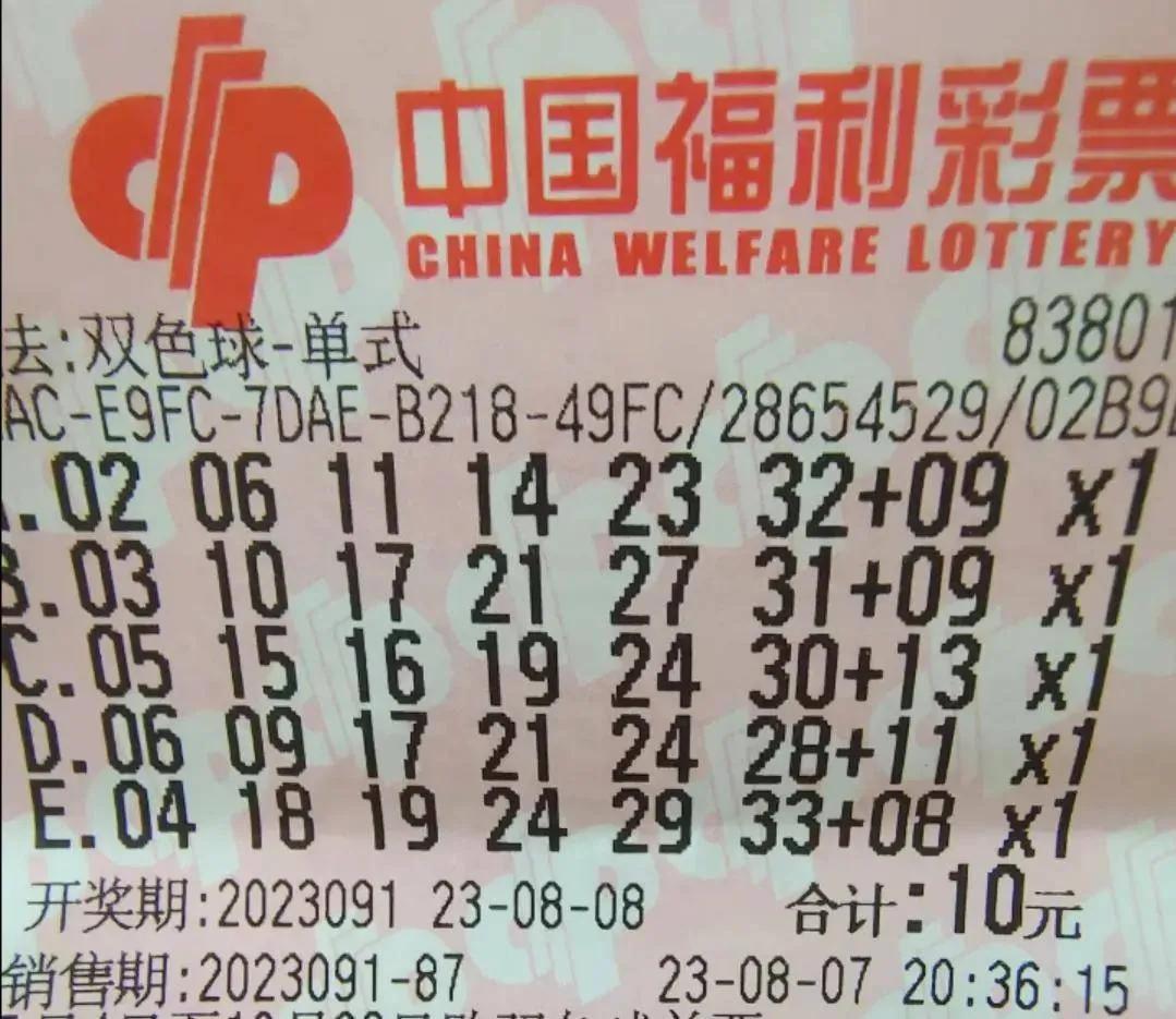探索双色球开奖的奥秘，揭秘4号码的力量双色球开奖4号码是多少钱