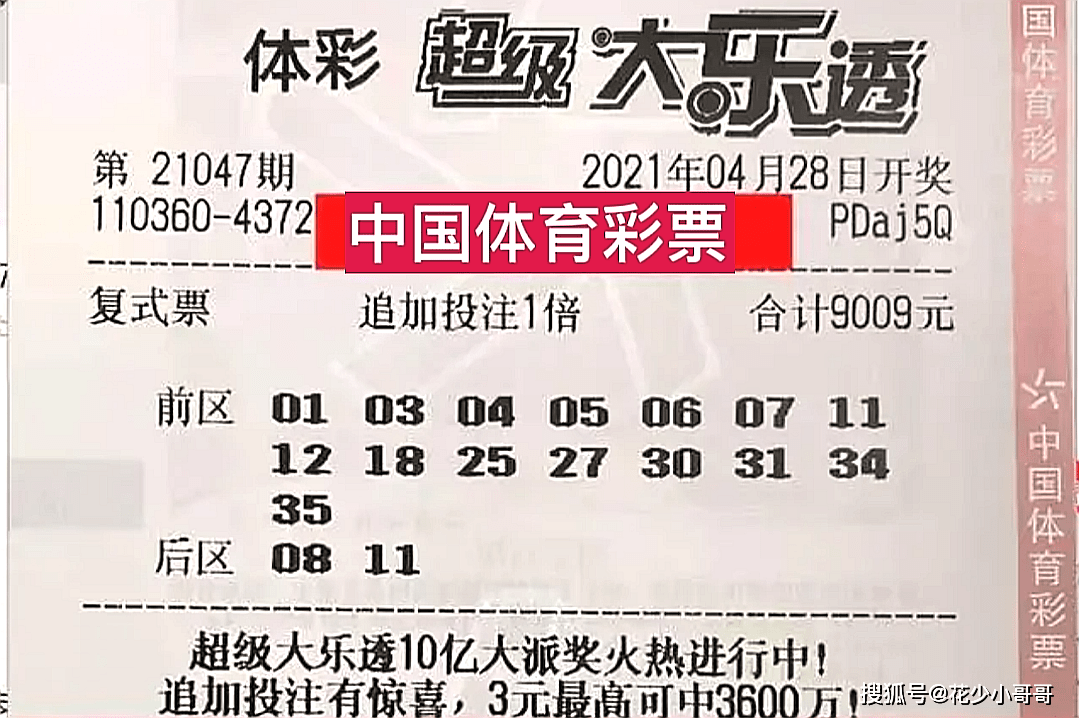 揭秘体彩43期至第50期的开奖奇迹，从数字到梦想的飞跃体彩44期开奖结果查询