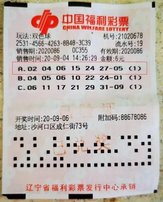 揭秘双色球第47期开奖背后的数字奥秘与彩民心声双色球最新开奖47期结果