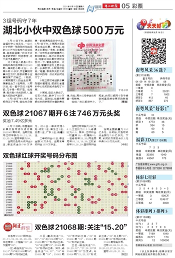 67期双色球开机号，揭秘数字背后的幸运密码67期双色球开机号是多少