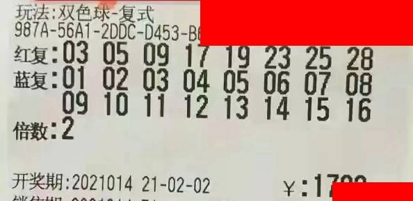 2019年双色球7月第3期开奖,幸运的数字与梦想成真的瞬间2021年双色球70期中奖号码