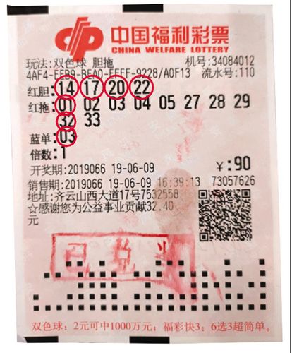 探索双色球新浪手机版，便捷、智能的购彩新体验双色球新浪网彩票