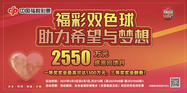 辽宁福彩东方6加1，梦想与希望的交汇点辽宁福彩东方6+1