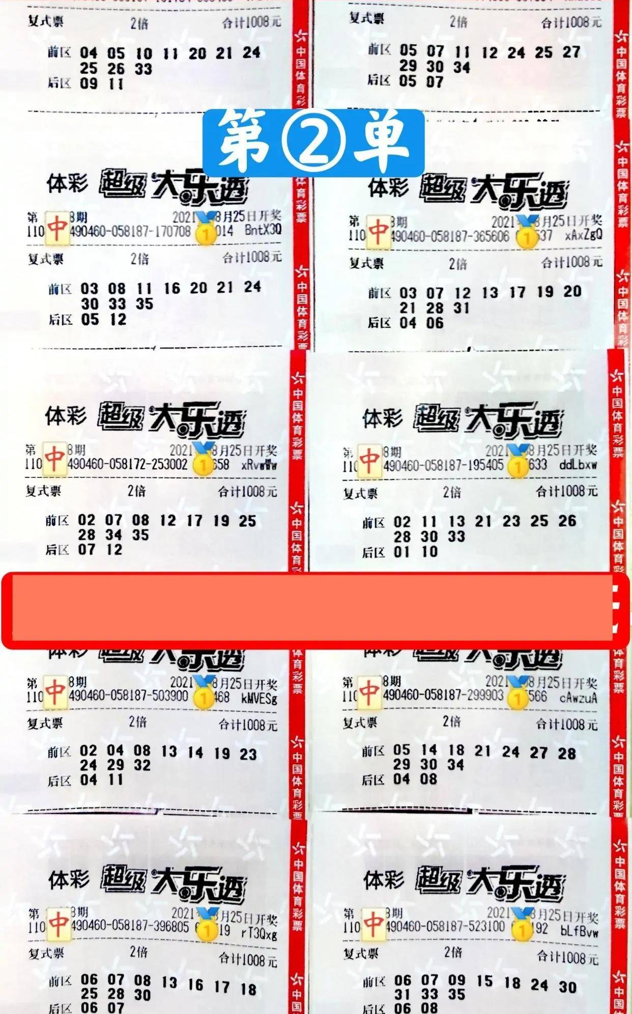 今日排列五最新晒票详情,揭秘幸运数字背后的秘密今日排列五最新开奖号
