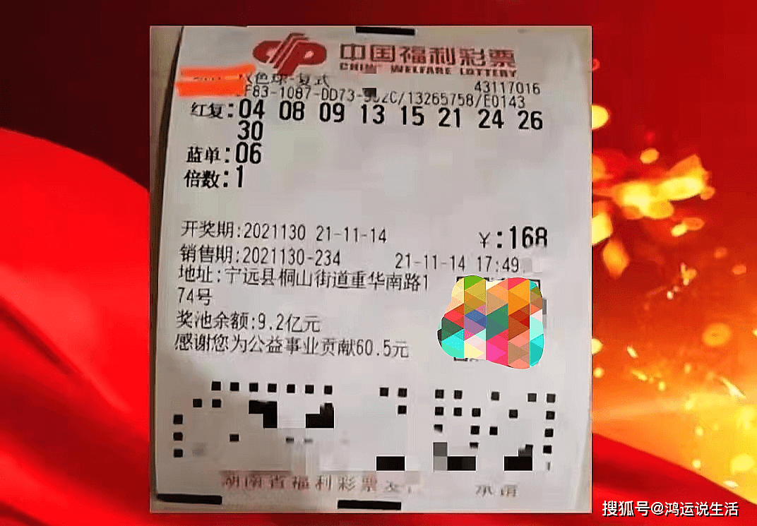 3月5号双色球开奖号码结果，揭秘幸运数字的魅力6种人容易中彩票