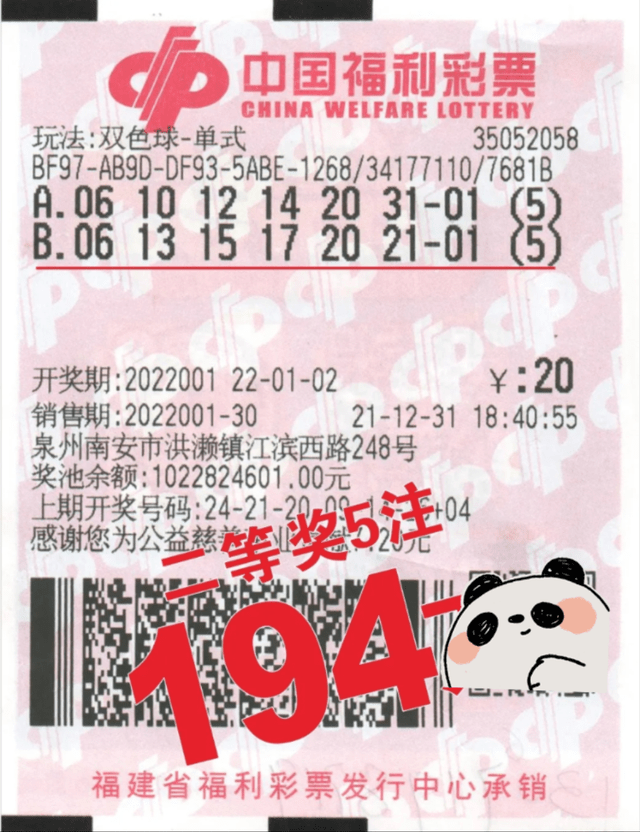春节假期双色球开奖安排，让幸运与年味同行双色球春节假期开奖吗
