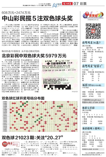 揭秘双色球203期开奖结果，幸运数字背后的故事与启示双色球20030期开奖号码是多少