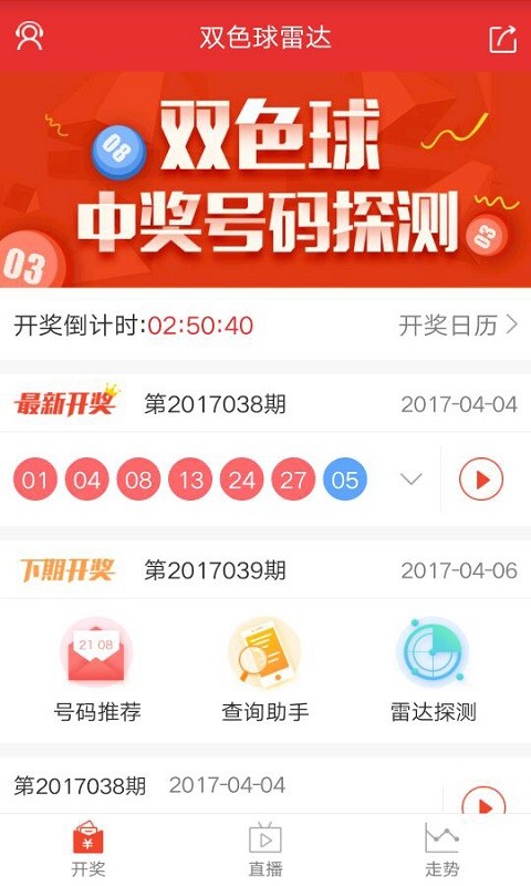 复式胆拖计算器，提升彩票购彩效率的智能工具双色球复式胆拖计算器