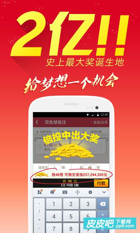 探秘中国福利彩票官方APP，真实性与便捷性的双重保障中国福利彩票app买彩票安全吗