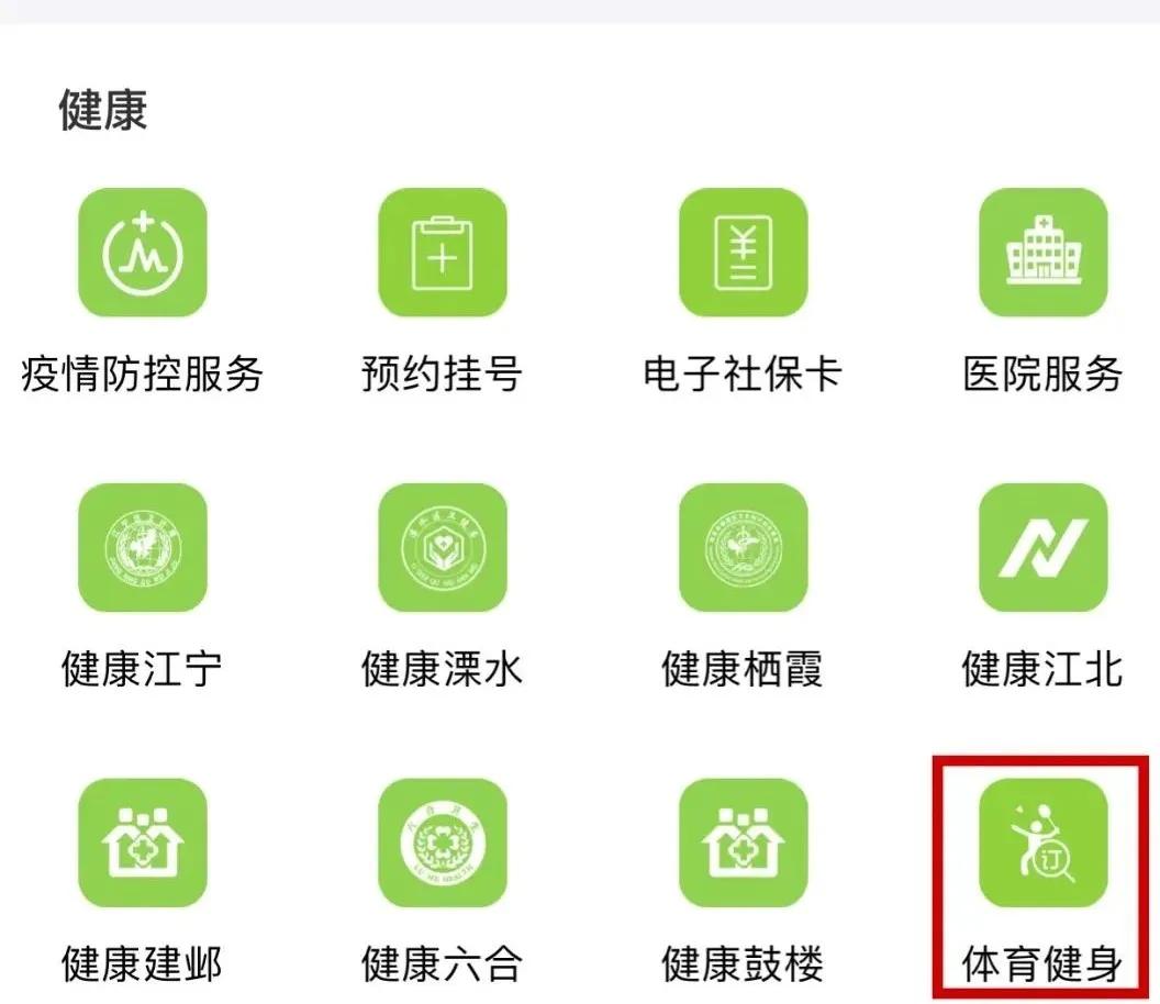 五楼体育，重塑运动体验的最新版APP下载指南与深度评测分析（2019年更新）让健康生活触手可及！五楼体育直播app下载最新版