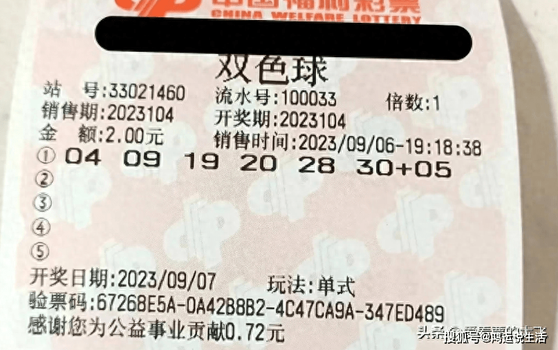 深度剖析双色球2019年第35期开机号，揭秘选号的智慧与策略双色球2021109期开机号