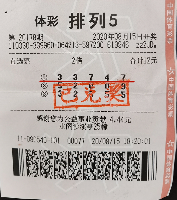 排列5模拟摇奖器,数字游戏的智慧与乐趣排列5模拟摇奖器25098期