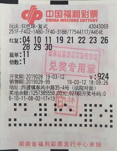 福利彩票20375期中奖号码揭晓，梦想与幸运的交汇中国福利彩票202137期中奖号码