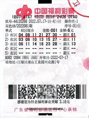2019年双色球第8期开奖视频，幸运的瞬间与梦想成真的故事2021099期双色球开奖视频