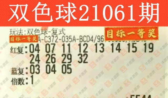 16,329期双色球开奖结果揭晓，幸运数字照亮梦想之光16133期双色球开奖结果是多少