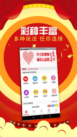 2023年最受欢迎的彩票APP推荐,安全、可靠与乐趣并重