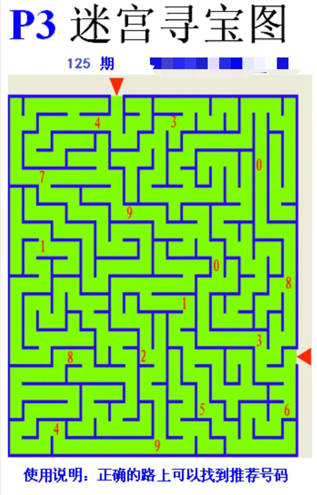 今日体彩排列三字谜汇总,解锁数字游戏的新乐趣今日体彩排列三字谜字谜汇总大全