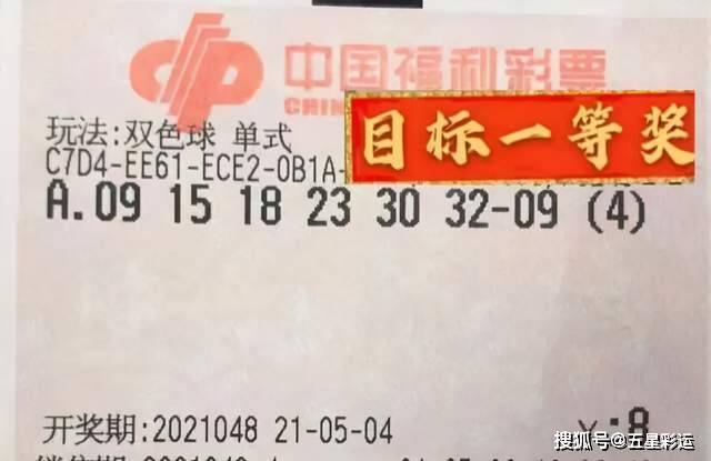 今晚揭晓，双色球第61期开奖结果震撼来袭61期双色球今天开奖号码