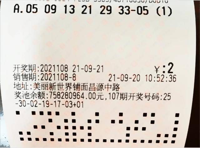 2019年双色球第7期开奖结果揭晓，幸运数字的碰撞与期待双色球2021079开奖查询开奖结果今天
