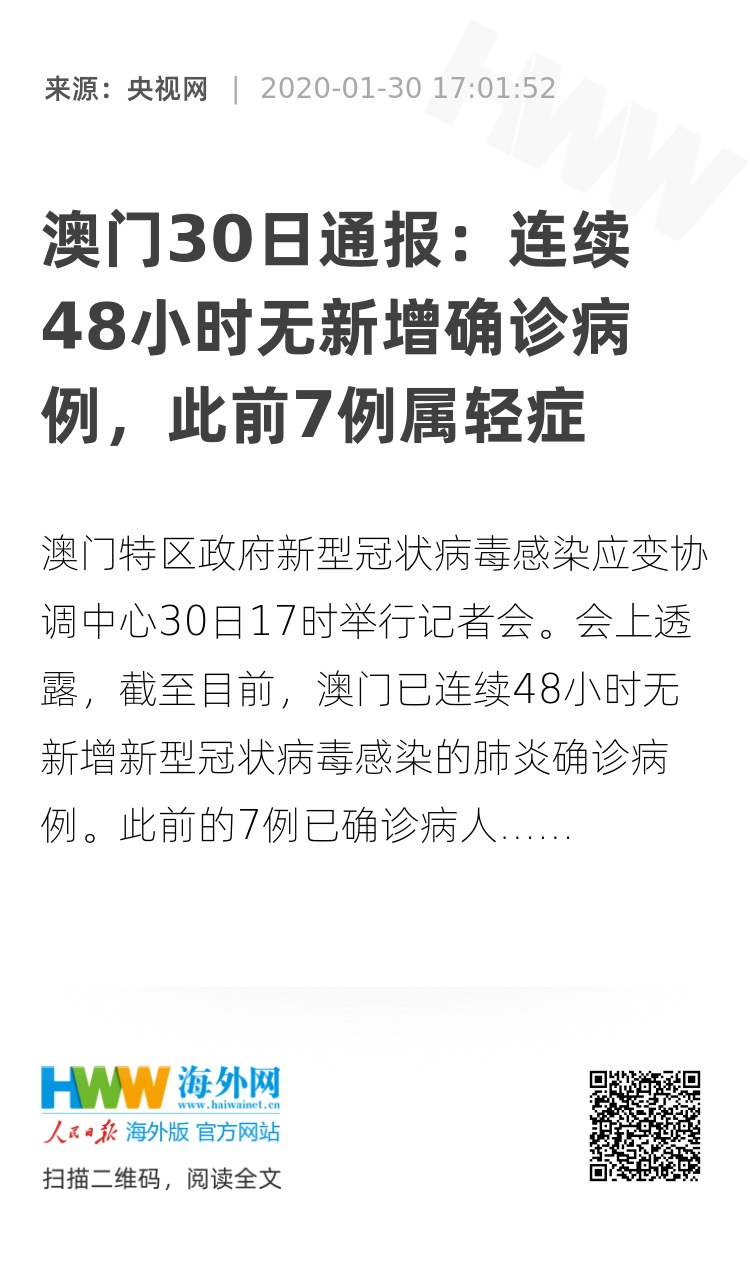 澳门六，昨日增2,769，累计达10万例的背后澳门六下